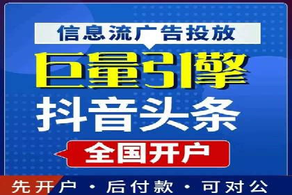 抖音信息流广告投放效果评估及优化策略